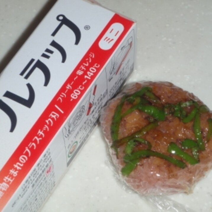 小松菜焼肉たれおにぎり